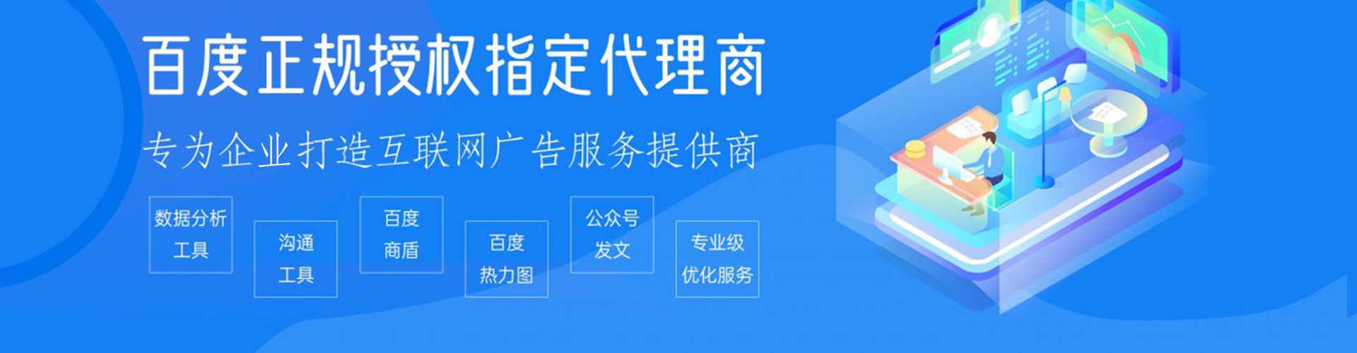 浔阳百度推广运营